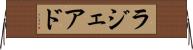 ラジェアド Horizontal Wall Scroll