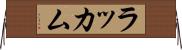 ラッカム Horizontal Wall Scroll