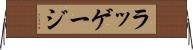 ラッゲージ Horizontal Wall Scroll