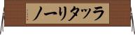 ラッタリーノ Horizontal Wall Scroll