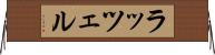 ラッツェル Horizontal Wall Scroll