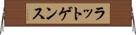 ラットゲンス Horizontal Wall Scroll