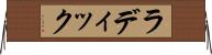 ラディック Horizontal Wall Scroll