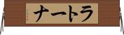 ラトーナ Horizontal Wall Scroll