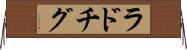 ラドチグ Horizontal Wall Scroll