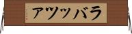 ラバッツァ Horizontal Wall Scroll