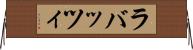 ラバッツィ Horizontal Wall Scroll