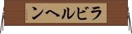 ラビルヘン Horizontal Wall Scroll