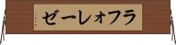 ラフォレーゼ Horizontal Wall Scroll