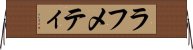 ラフメティ Horizontal Wall Scroll