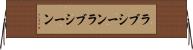 ラブシーン Horizontal Wall Scroll