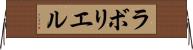 ラボリエル Horizontal Wall Scroll