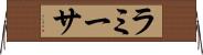 ラミーサ Horizontal Wall Scroll