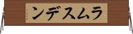 ラムスデン Horizontal Wall Scroll