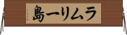 ラムリー島 Horizontal Wall Scroll