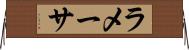 ラメーサ Horizontal Wall Scroll