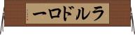 ラルドロー Horizontal Wall Scroll