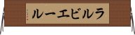 ラルビエール Horizontal Wall Scroll