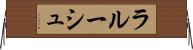ラルーシュ Horizontal Wall Scroll