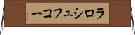 ラロシュフコー Horizontal Wall Scroll