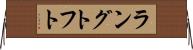 ラングトフト Horizontal Wall Scroll
