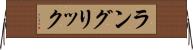 ラングリック Horizontal Wall Scroll