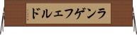 ランゲフェルド Horizontal Wall Scroll