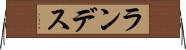 ランデス Horizontal Wall Scroll
