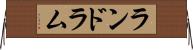 ランドラム Horizontal Wall Scroll