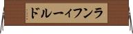 ランフィールド Horizontal Wall Scroll
