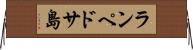 ランペドサ島 Horizontal Wall Scroll