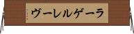 ラーゲルレーヴ Horizontal Wall Scroll