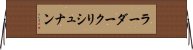 ラーダークリシュナン Horizontal Wall Scroll