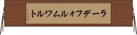 ラーデフォルムワルト Horizontal Wall Scroll