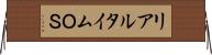リアルタイムＯＳ Horizontal Wall Scroll