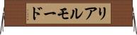 リアルモード Horizontal Wall Scroll