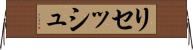 Rithesh Horizontal Wall Scroll