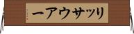 リッサウアー Horizontal Wall Scroll