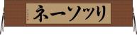 リッソーネ Horizontal Wall Scroll