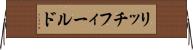 リッチフィールド Horizontal Wall Scroll