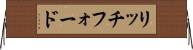 リッチフォード Horizontal Wall Scroll
