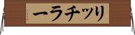 リッチラー Horizontal Wall Scroll
