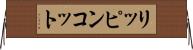 リッピンコット Horizontal Wall Scroll