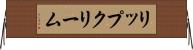 リップクリーム Horizontal Wall Scroll