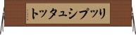 リップシュタット Horizontal Wall Scroll