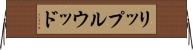 リップルウッド Horizontal Wall Scroll