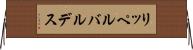 リッペルバルデス Horizontal Wall Scroll