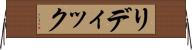 リディック Horizontal Wall Scroll