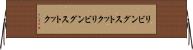 リビングストック Horizontal Wall Scroll