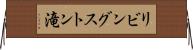 リビングストン滝 Horizontal Wall Scroll